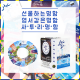 사투리 명함북-대한민국 최초 한권의 책으로 만드는 명함